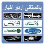 Logo of Pakistani Newspapers / Pakista android Application 